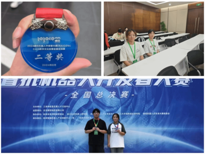 我校學子在2024?？箼C器人開發者大賽CAIA數字文化創意全國總決賽中喜獲佳績